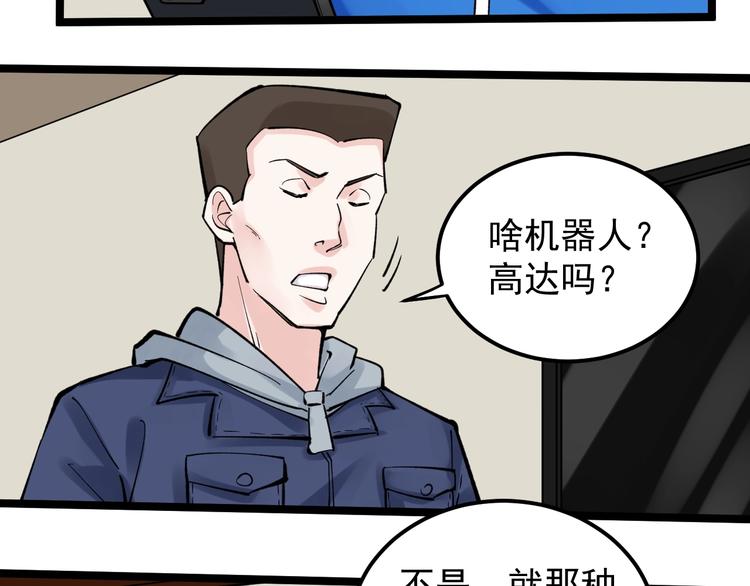 第59话 0和1是最美的语言84