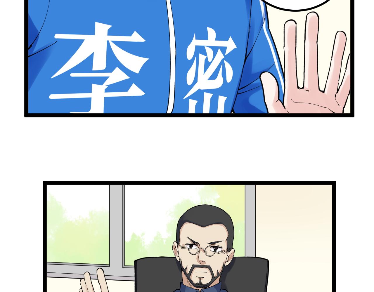 第143话 未来新星59