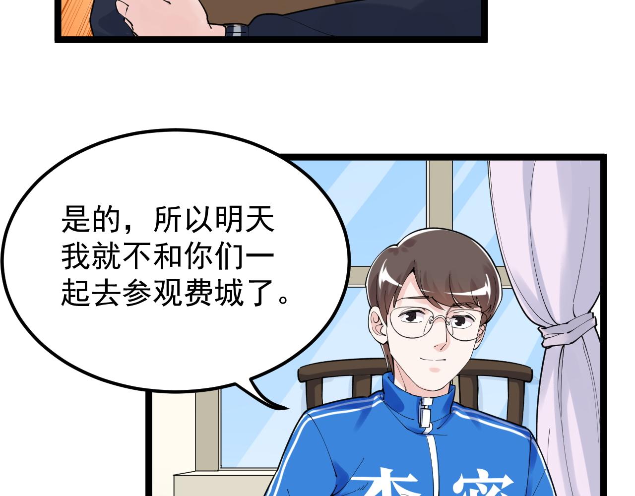 第168话 灵感如泉涌43