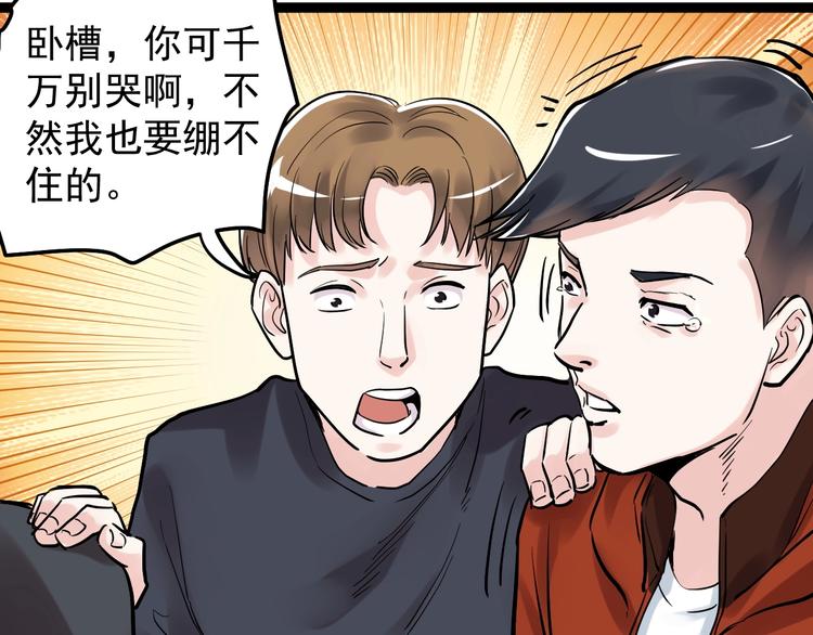 第25话 学霸仔之只手遮天112
