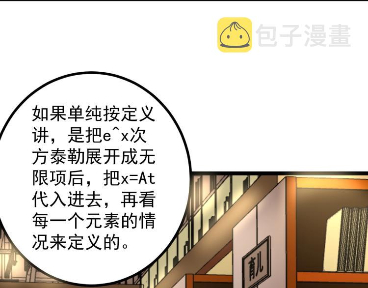 第91话 食堂再见小萝莉81