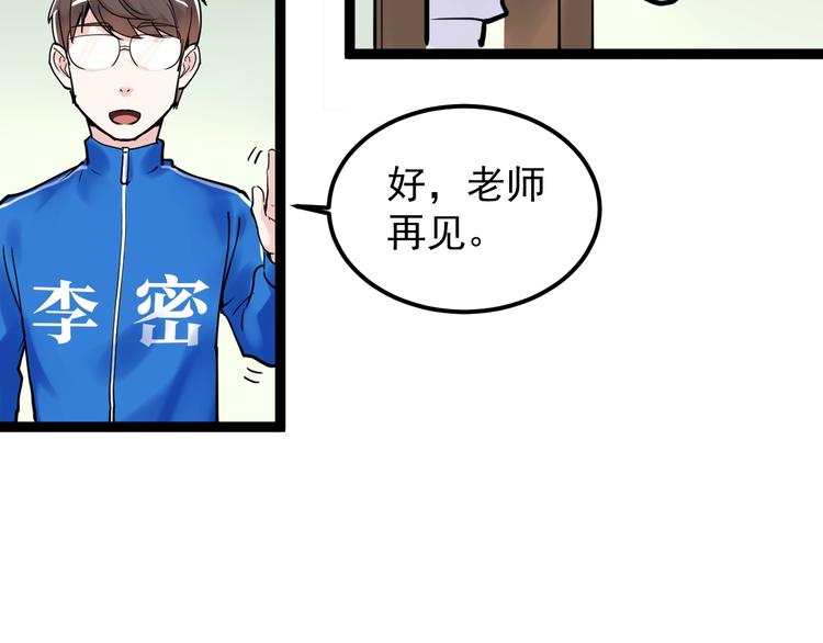 第20话 学生中的老油条98