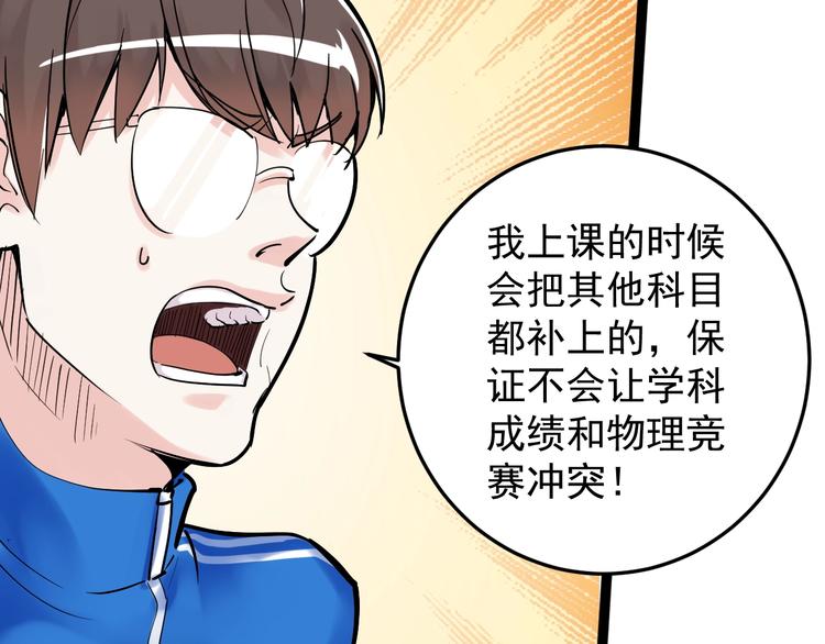 第14话 学吧，其乐无穷。71