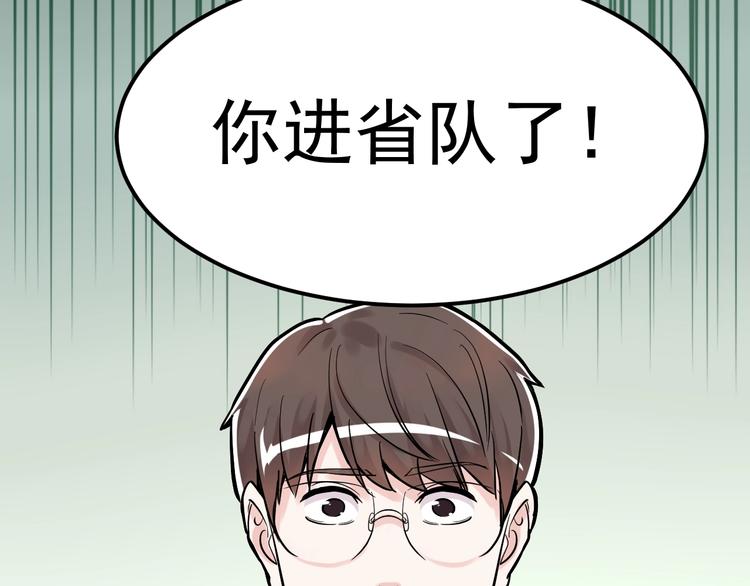 第30话 奇怪的CP增加了！107