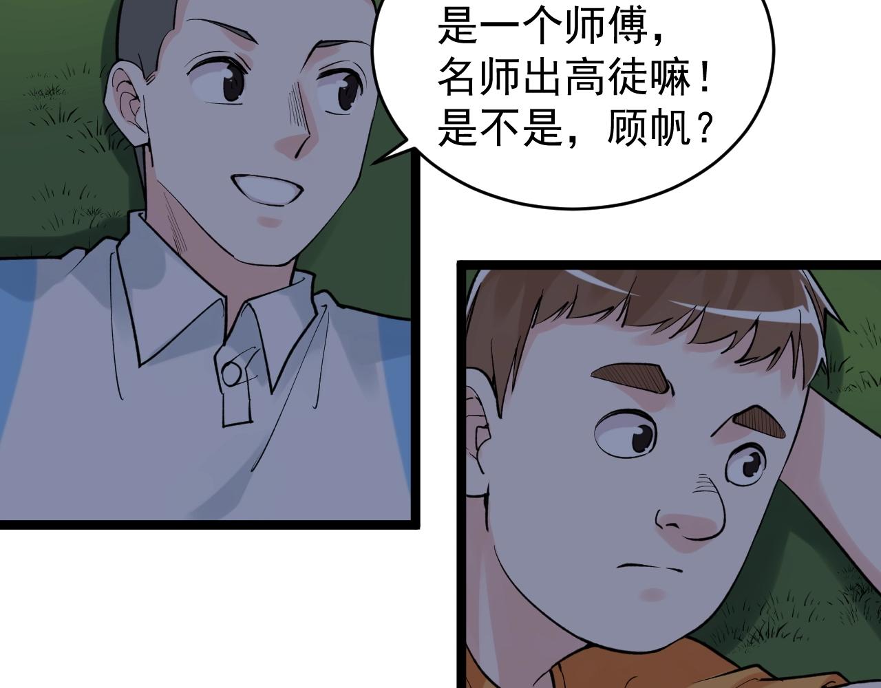 第93话 高考前夕87