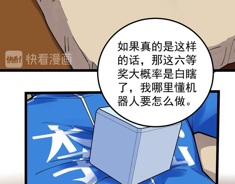 第59话 0和1是最美的语言72