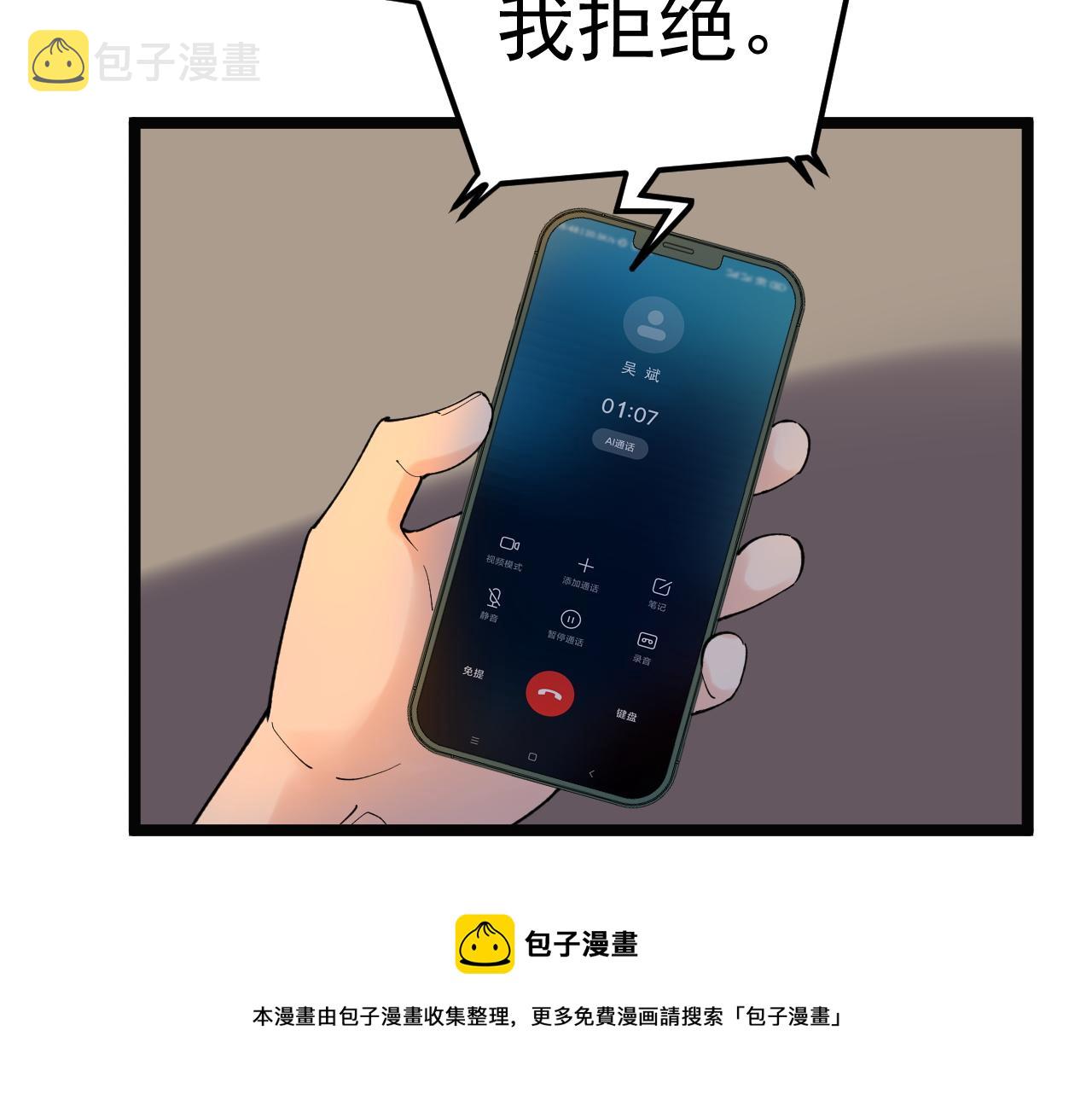 第156话 吴斌的世界24