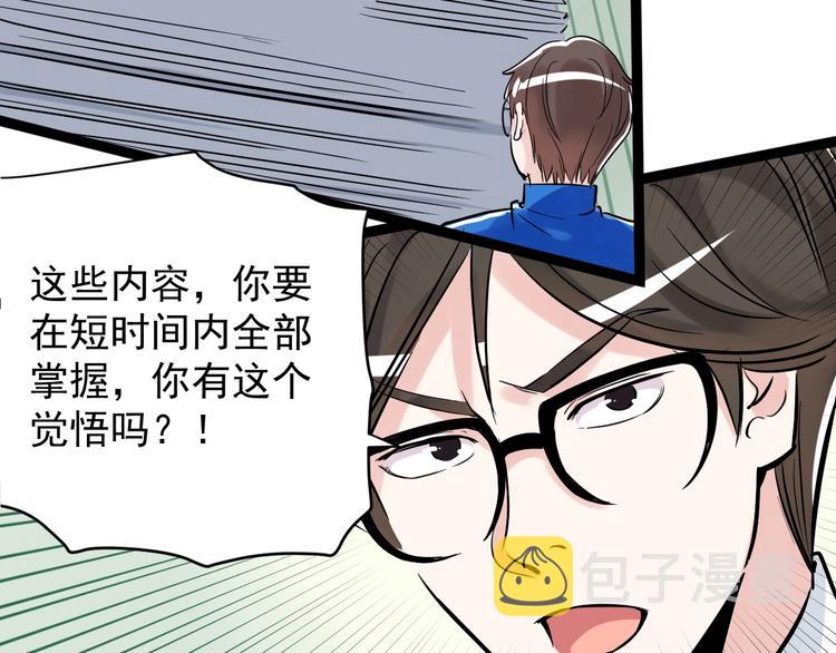 第10话 奇怪的知识增加了！35