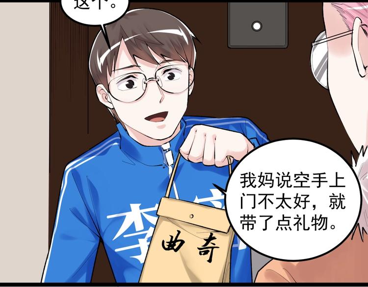 第79话 我们可以一起学习37