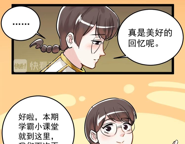 第26话 每个人都有不擅长的事90