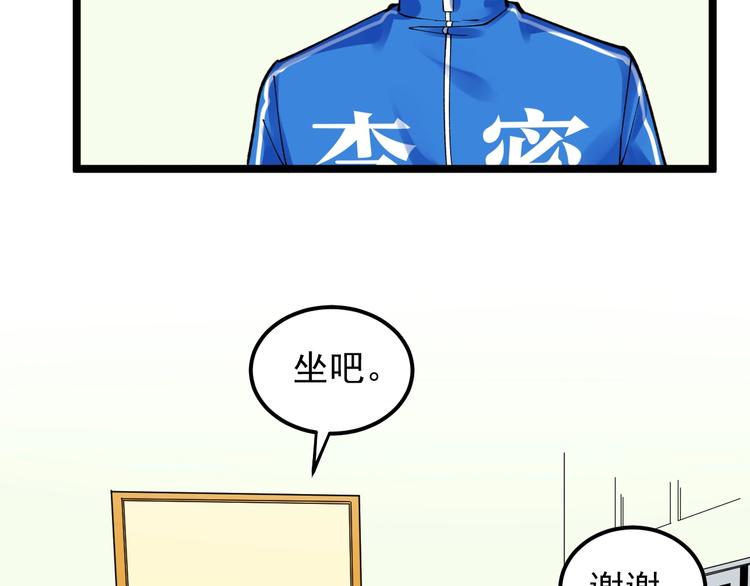 第66话 女寝的超级话题102