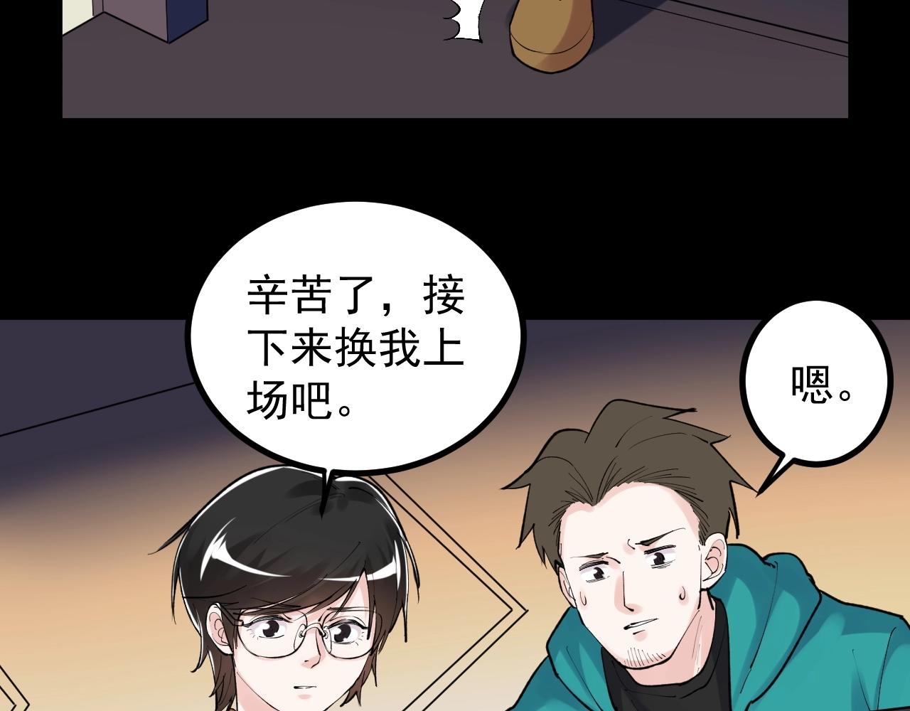 第117话 玩的就是心跳26
