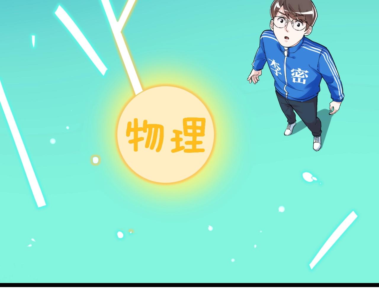 第136话 系统升级46