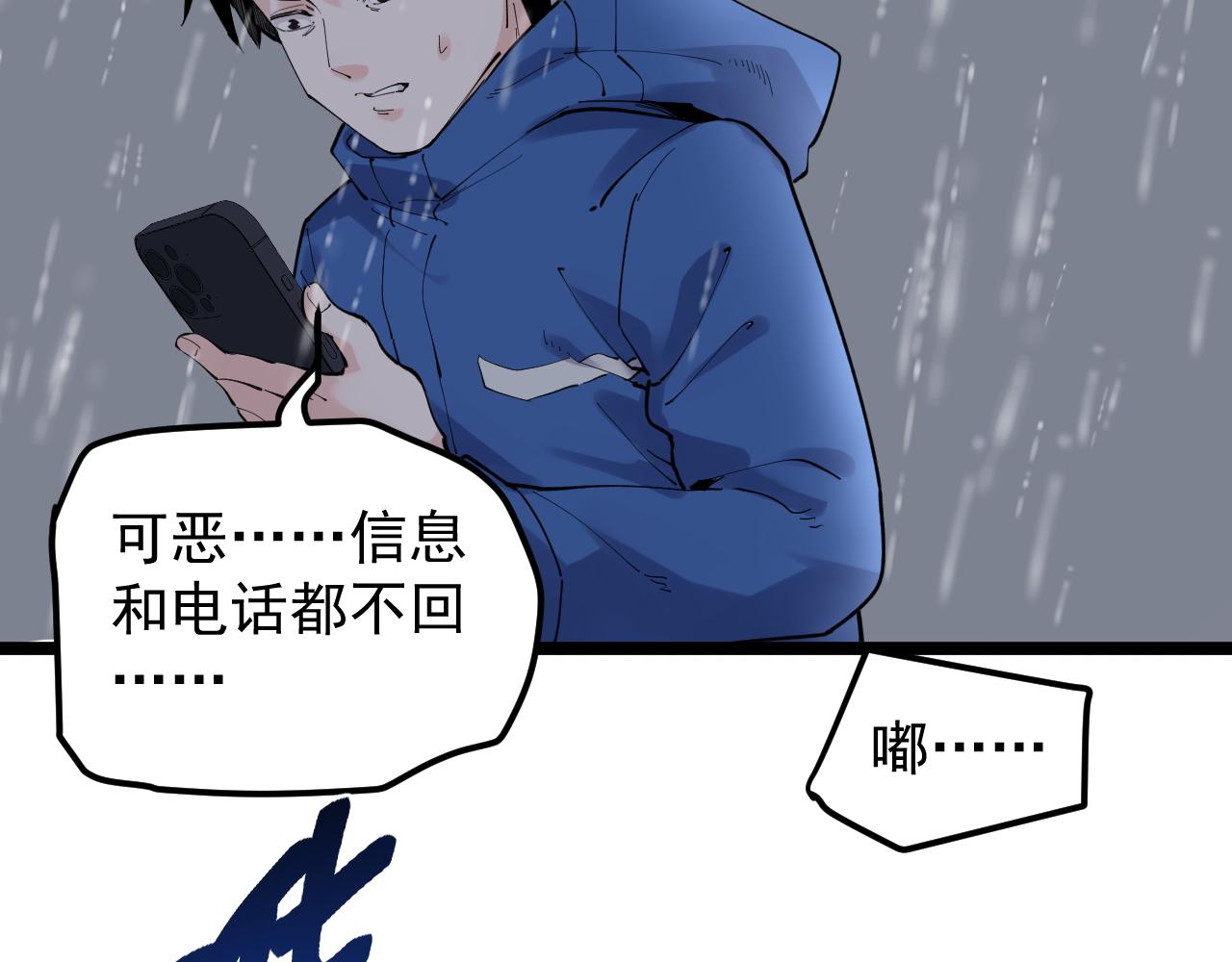 第182话 潘多拉的魔盒10