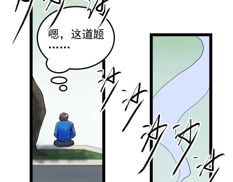 福利番外：孔庙祈福23
