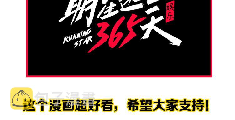 第65话 你好，打得真棒。100