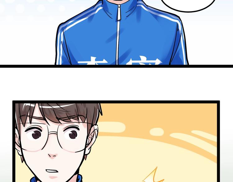 第30话 奇怪的CP增加了！46