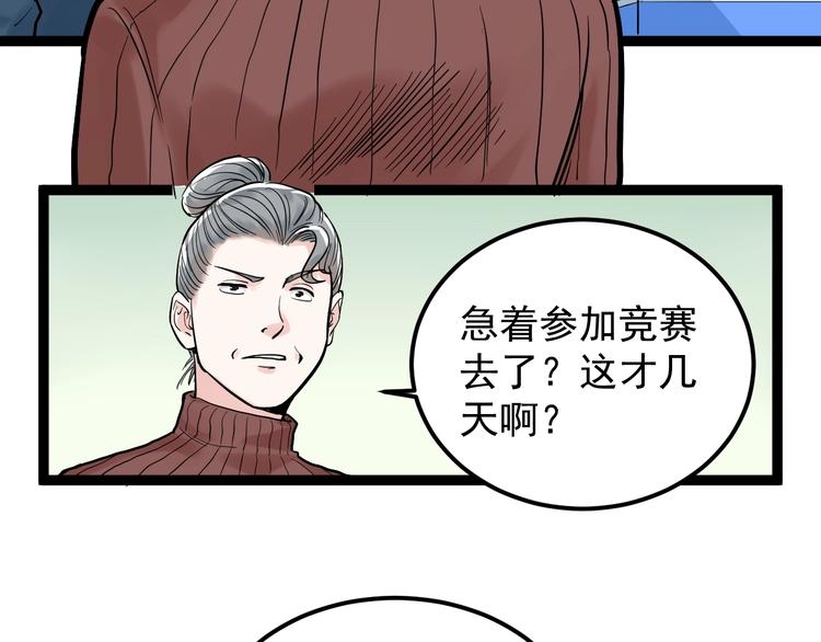 第22话 下笔如有神！5