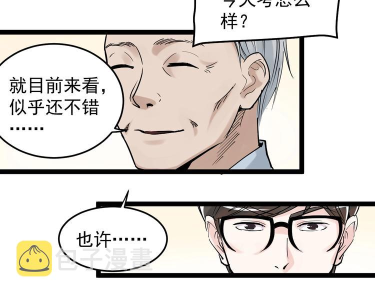 第17话 蔡毕组合，天下第一！18