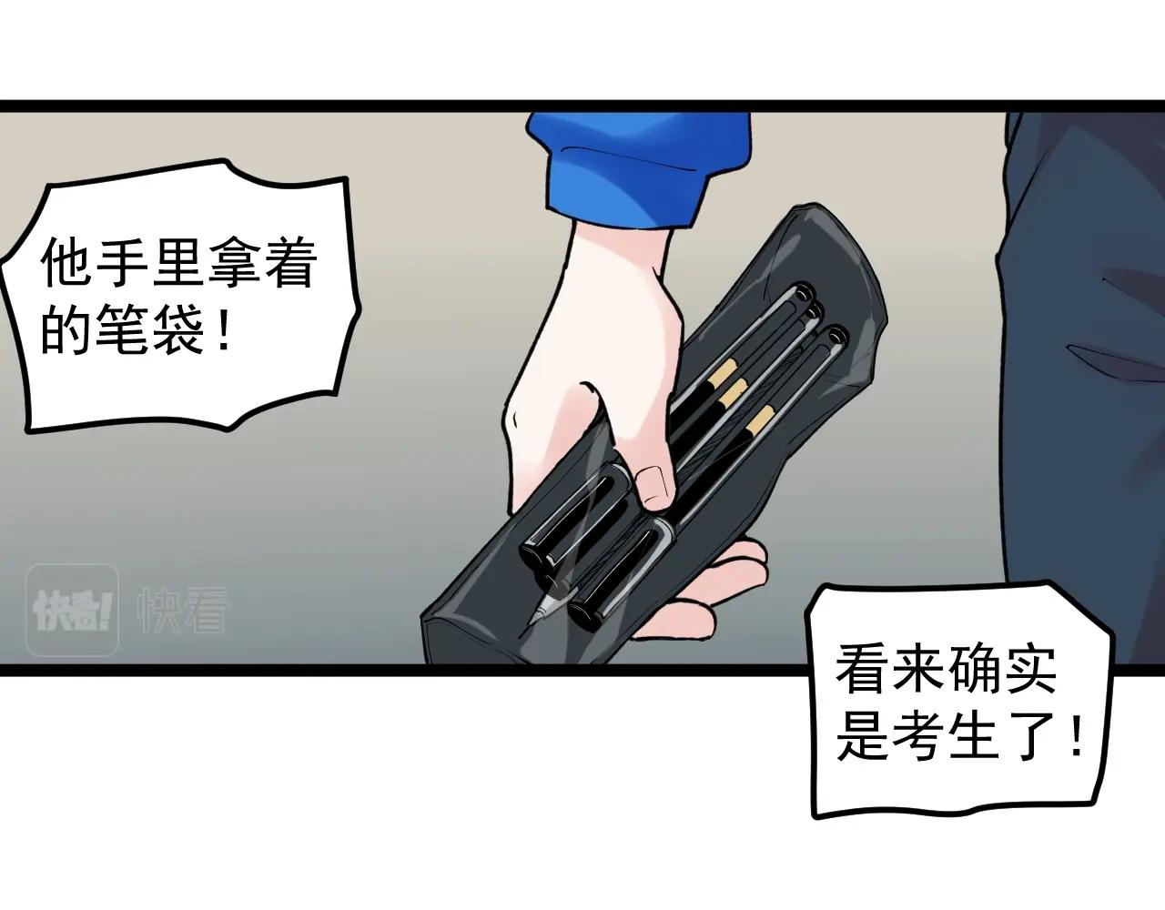 第95话 高考！95