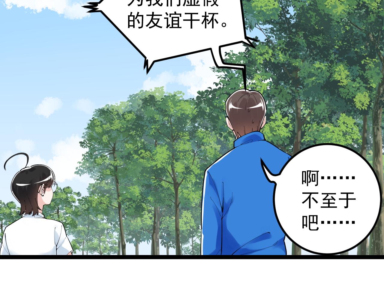 第149话 小小的嫉妒14