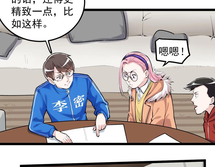 第80话 发光发热吴学霸23