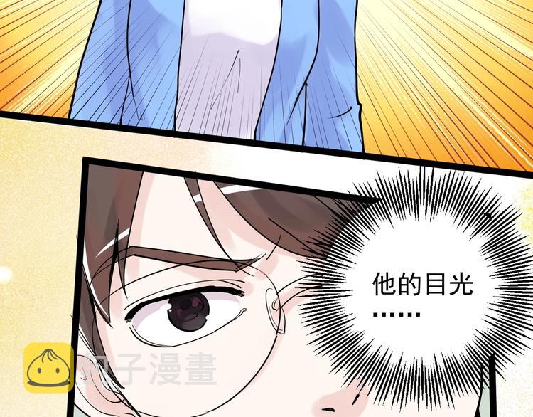 第6话 老师也有攀比心！79