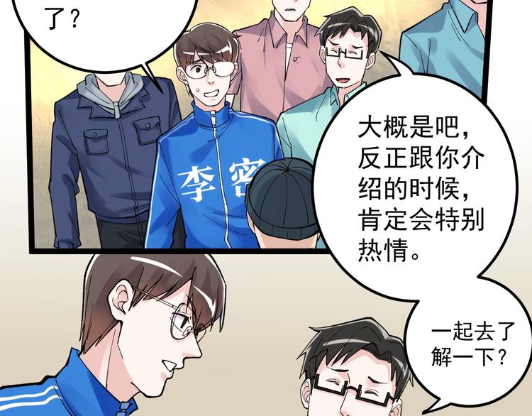 第59话 0和1是最美的语言111
