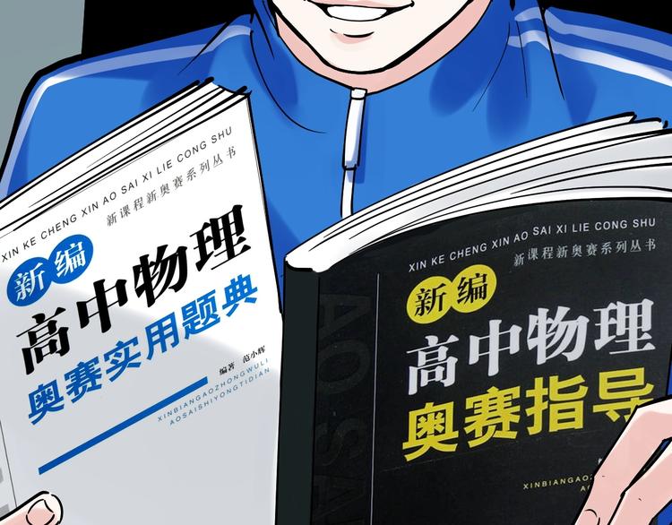 第15话 不耻下问的老师16