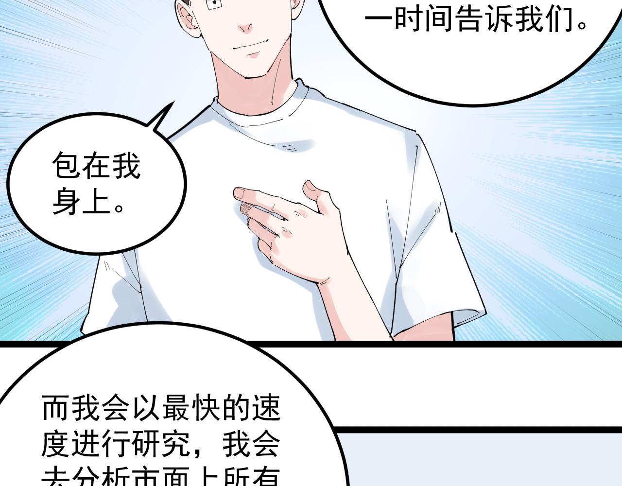 第192话老鼠实验60