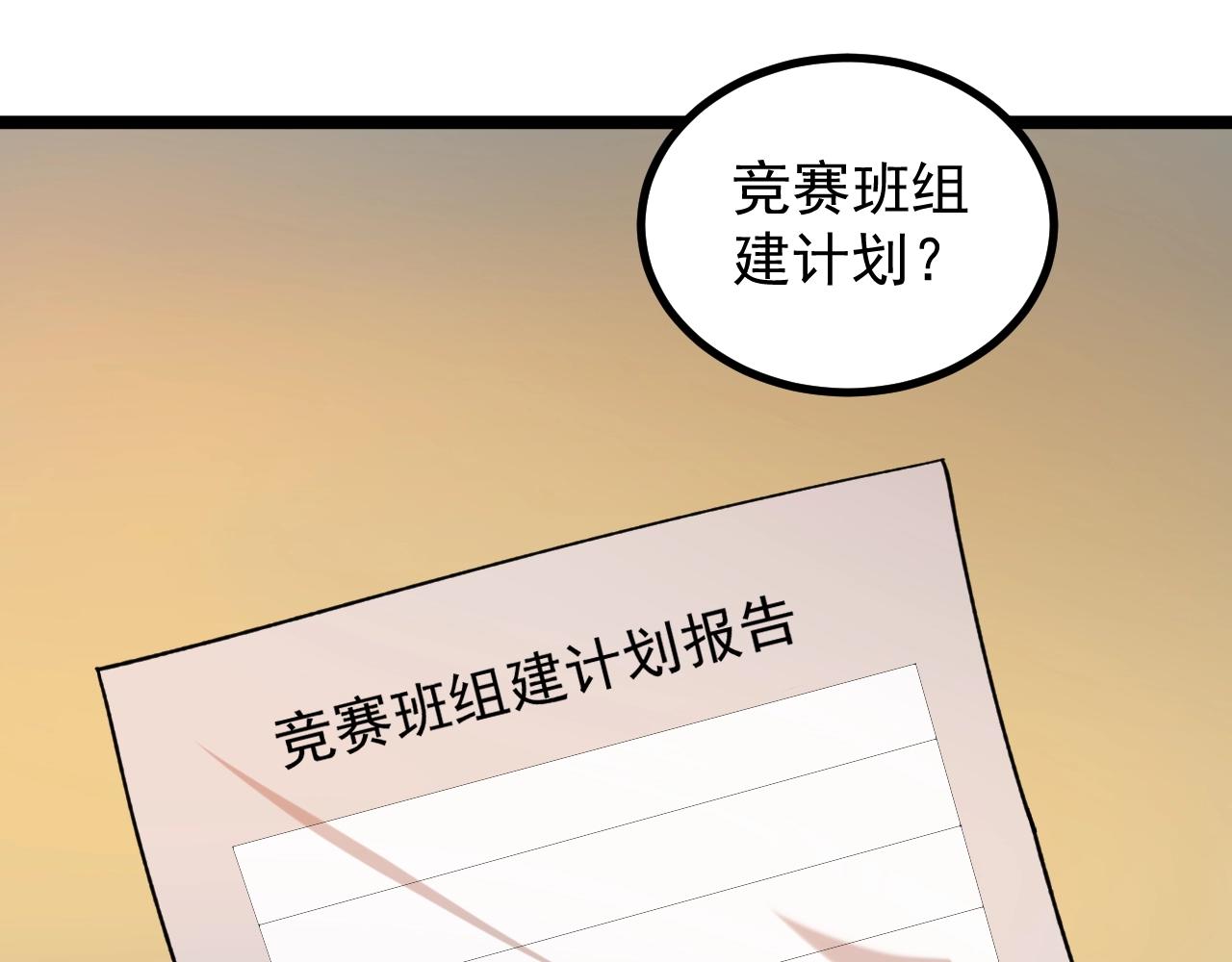 第97话 我的志愿是……28