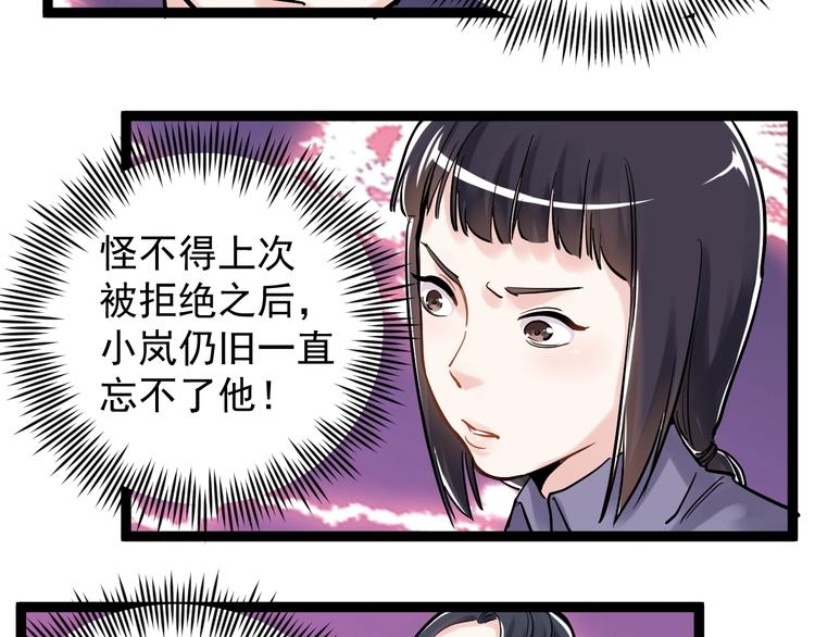 第25话 学霸仔之只手遮天135