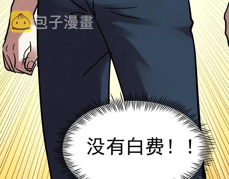 第43话 奥义、传！帮！带！38
