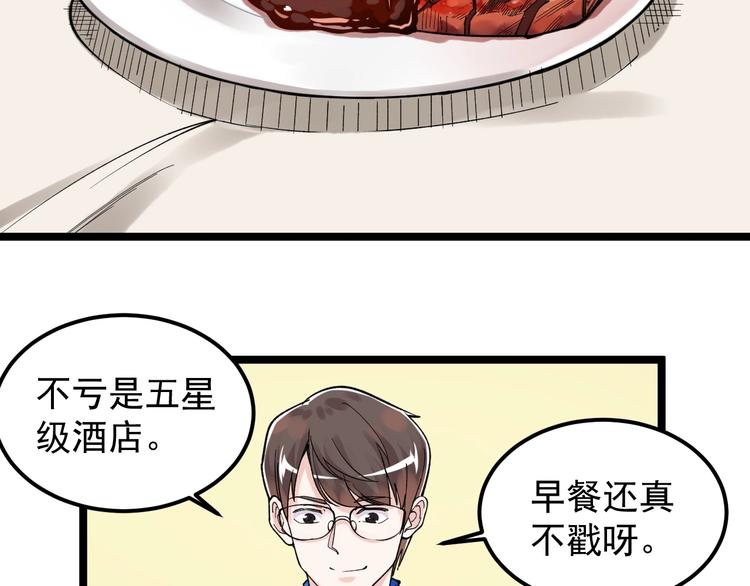 第55话 碰上彩虹吃定彩虹5