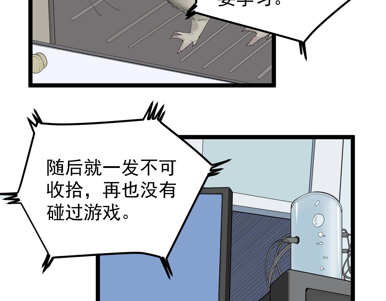 第187话走进科学7