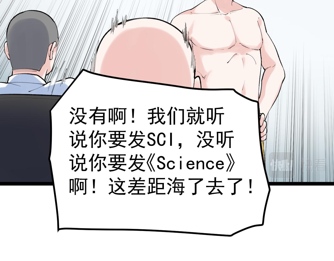 第145话 请兄弟们吃喝45
