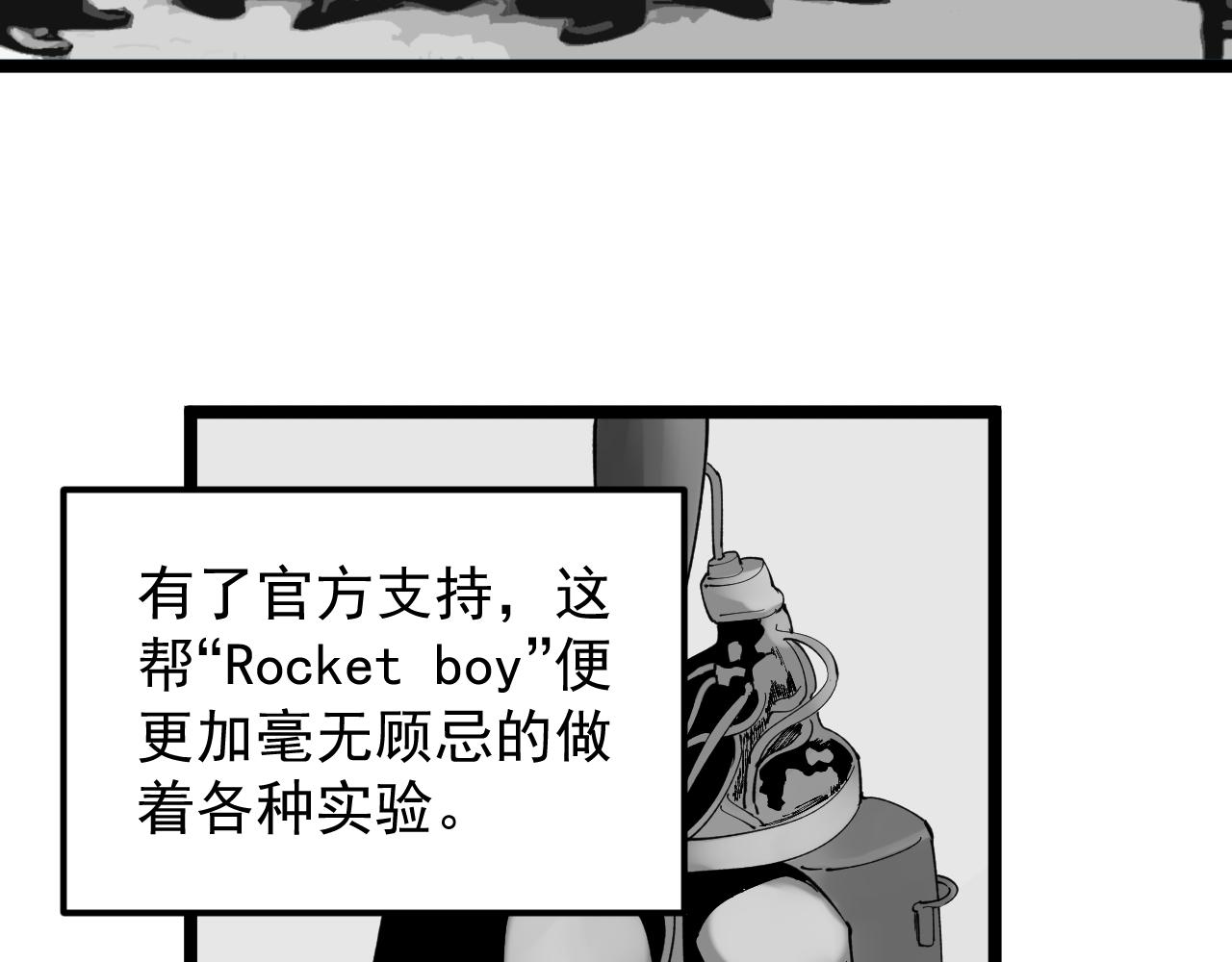 第171话 火箭男孩57