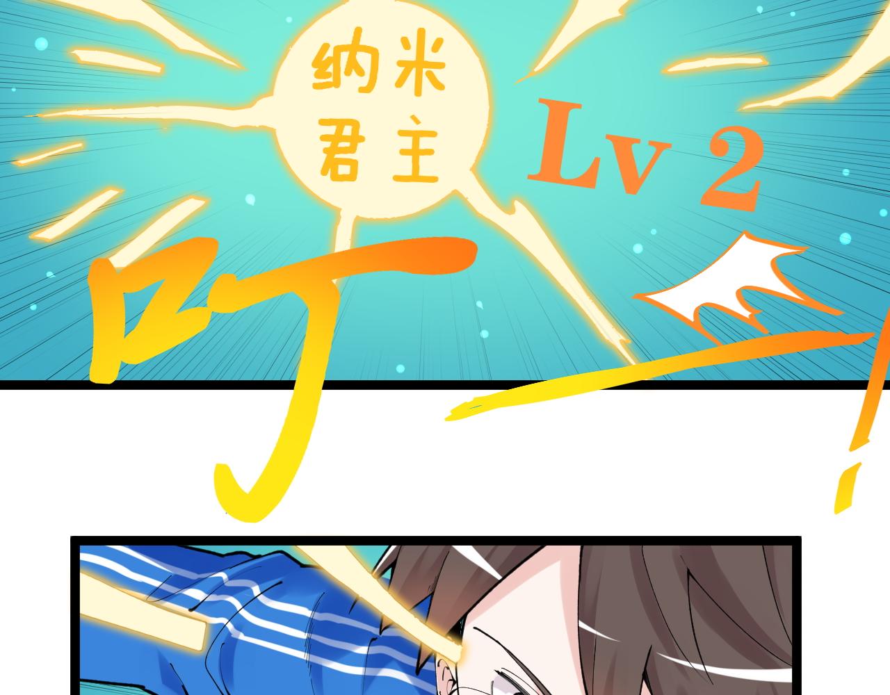 第137话 纳米君主27
