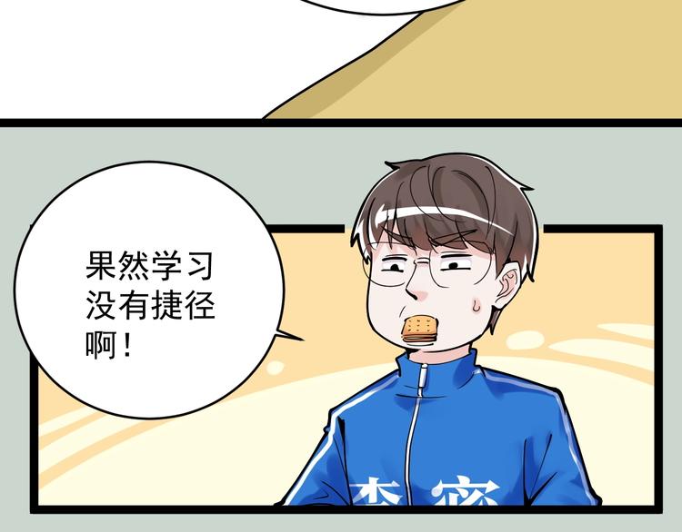 第12话 先学带动后学52