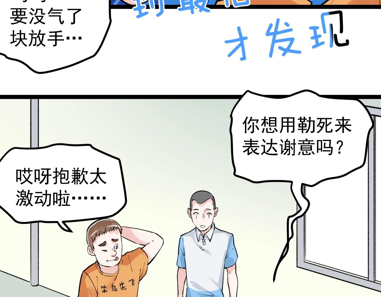 第96话 毕业！14