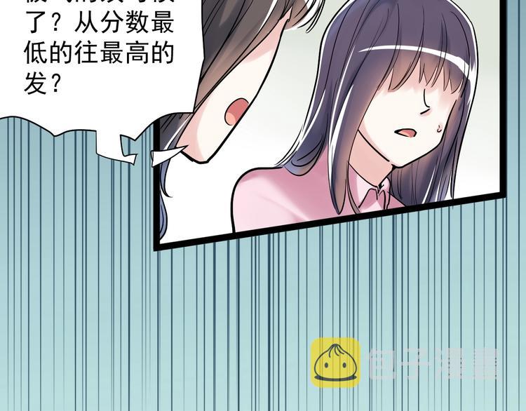 第8话 吴斌，拿卷子。28