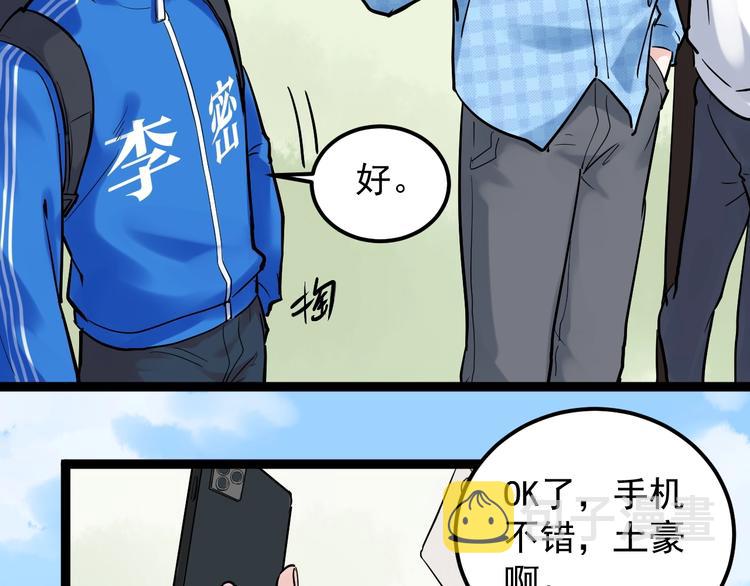第28话 天下第一物竞赛！178
