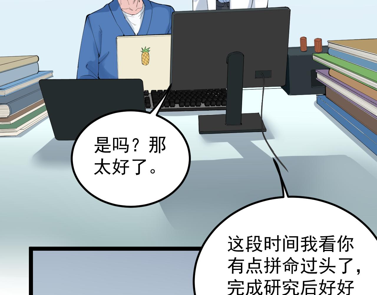 第220话 唯一的心愿58