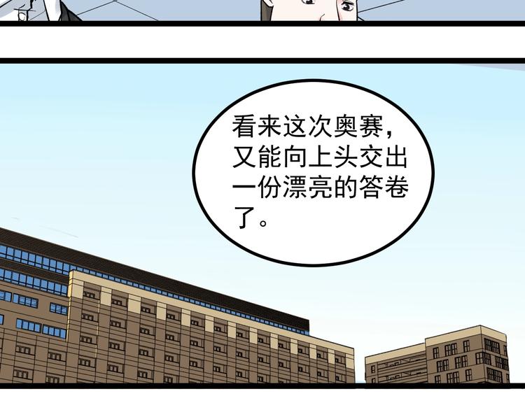 第84话 上报纸了！42