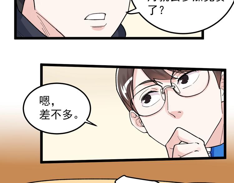 第78话 噶结棍啊52