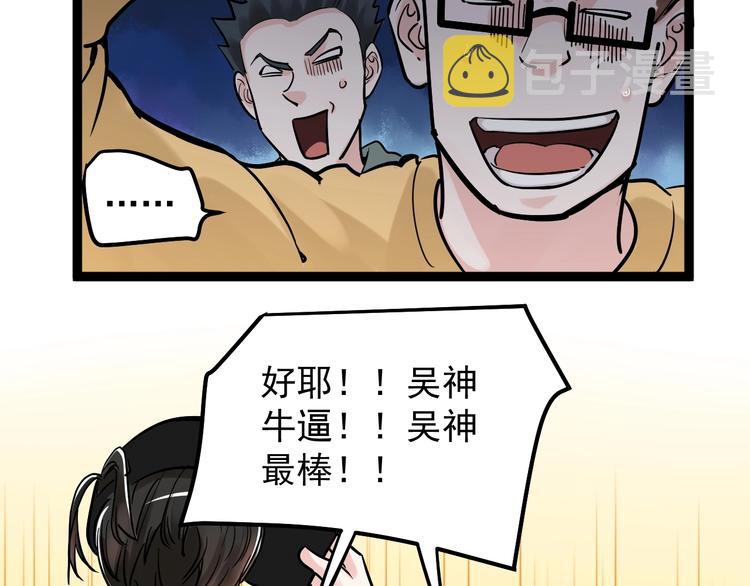 第36话 人情世故100