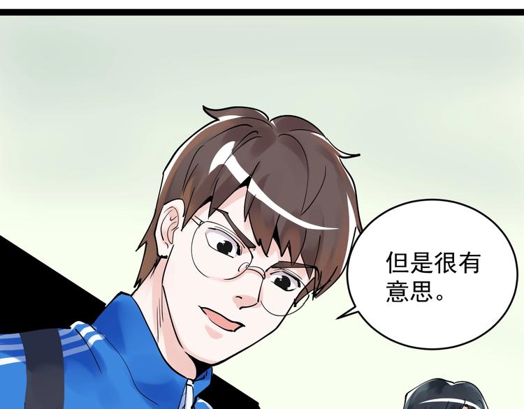 第2话 数学老师真牛批102