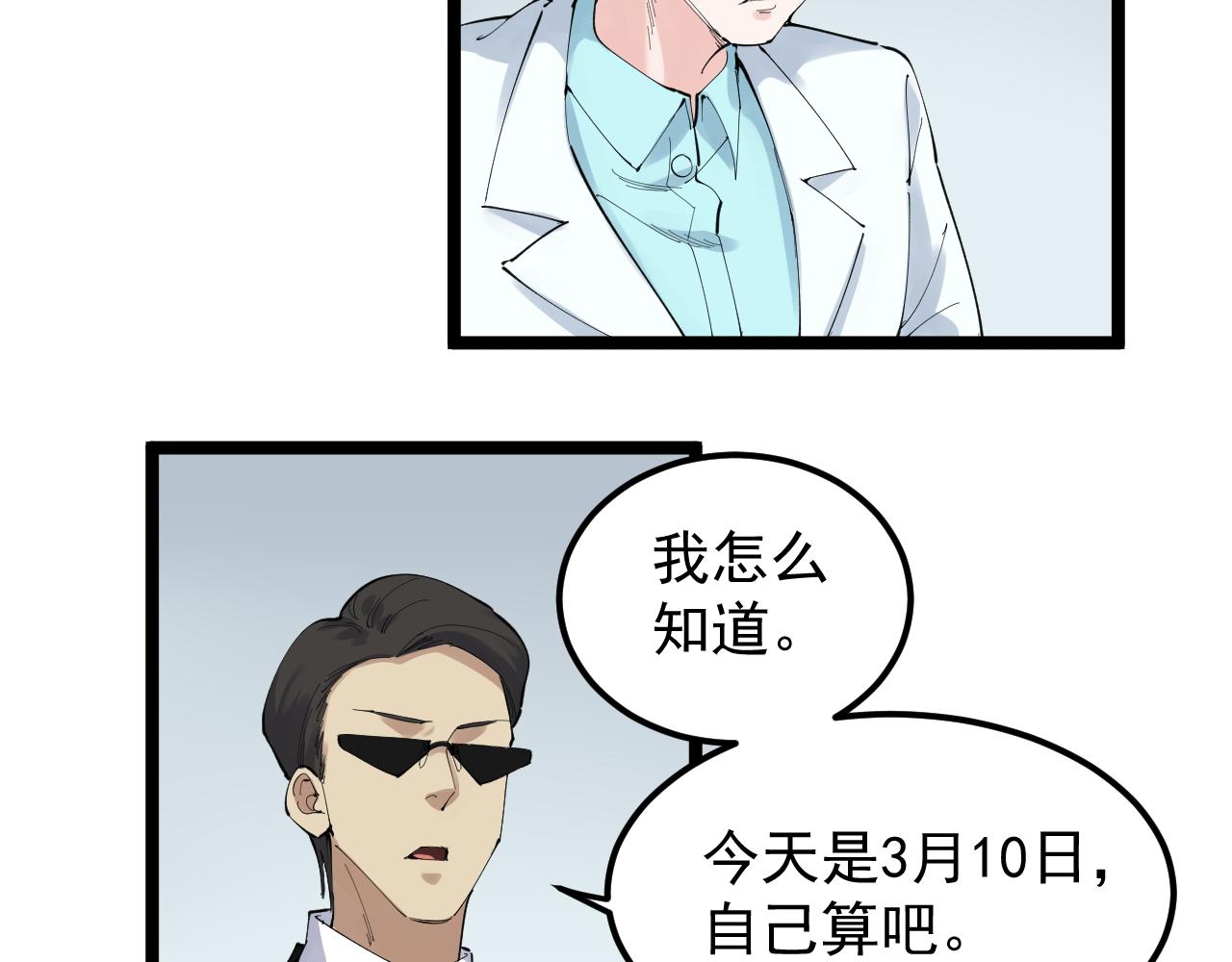 第211话 记忆的约定15