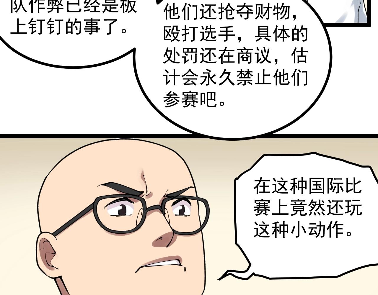 第103话 真丢人！69