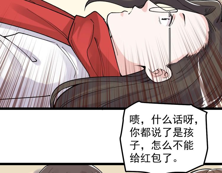 第78话 噶结棍啊11